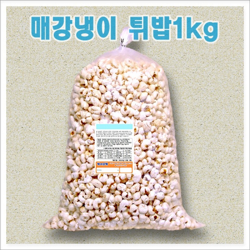 강원 뻥이오뻥 강냉이튀밥류강원도 매옥수수 뻥튀기/튀밥(약간 눅눅한 식감)국내산  1kg 2kg  