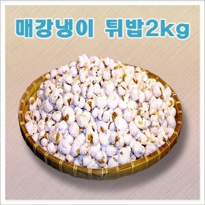 강원도 매옥수수 뻥튀기/튀밥(약간 눅눅한 식감)