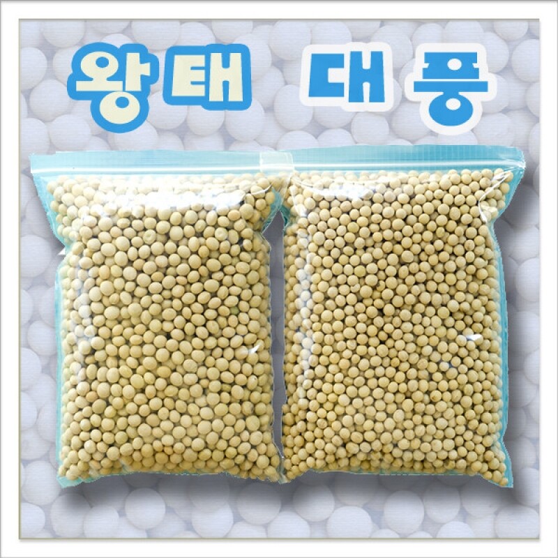 강원 뻥이오뻥농산물/기타 잡곡국내산 백태/왕태500g/1kg선택(직접 농사지은 알이 좋아요)  